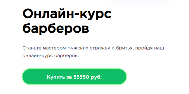 Курсы парикмахера-стилиста: обучение техникам стрижки и окрашивания в нашей школе красоты