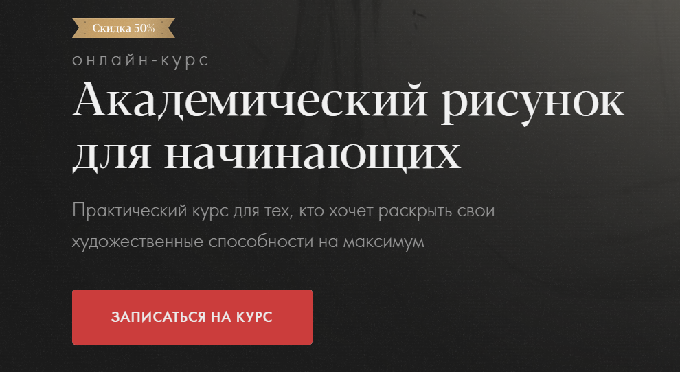 Курсы по рисованию портретов карандашом: изучайте техники и совершенствуйте свои навыки вместе с нами!