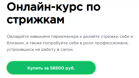 Курсы парикмахера: узнайте стоимость обучения и получите профессию востребованную на рынке труда