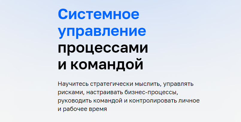 Курсы управления персоналом для руководителей: повышение квалификации и эффективность работы команды